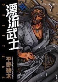 二代漂流武士爆料视频,独家爆料视频深度解析  第1张